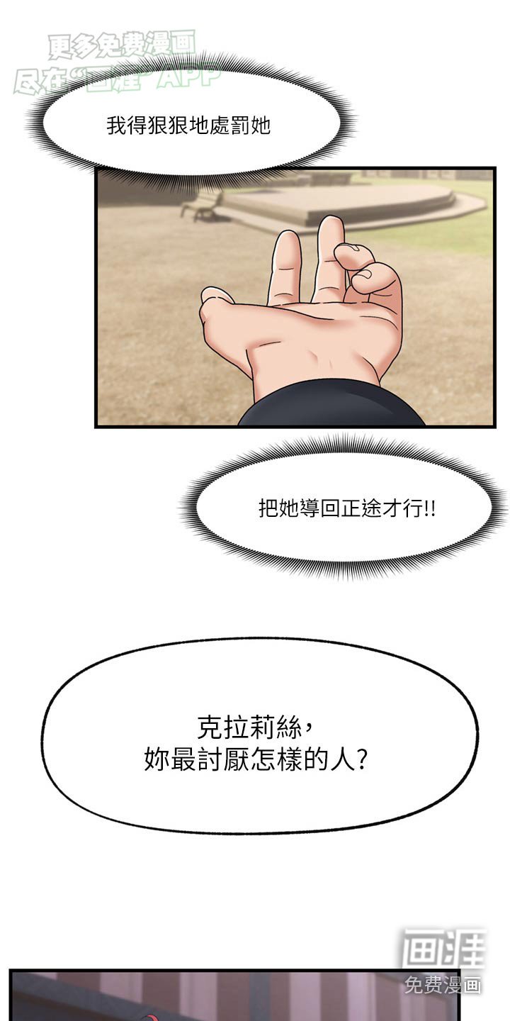第49章：惩罚