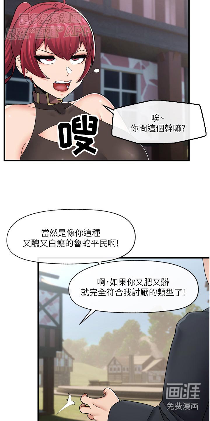 第49章：惩罚