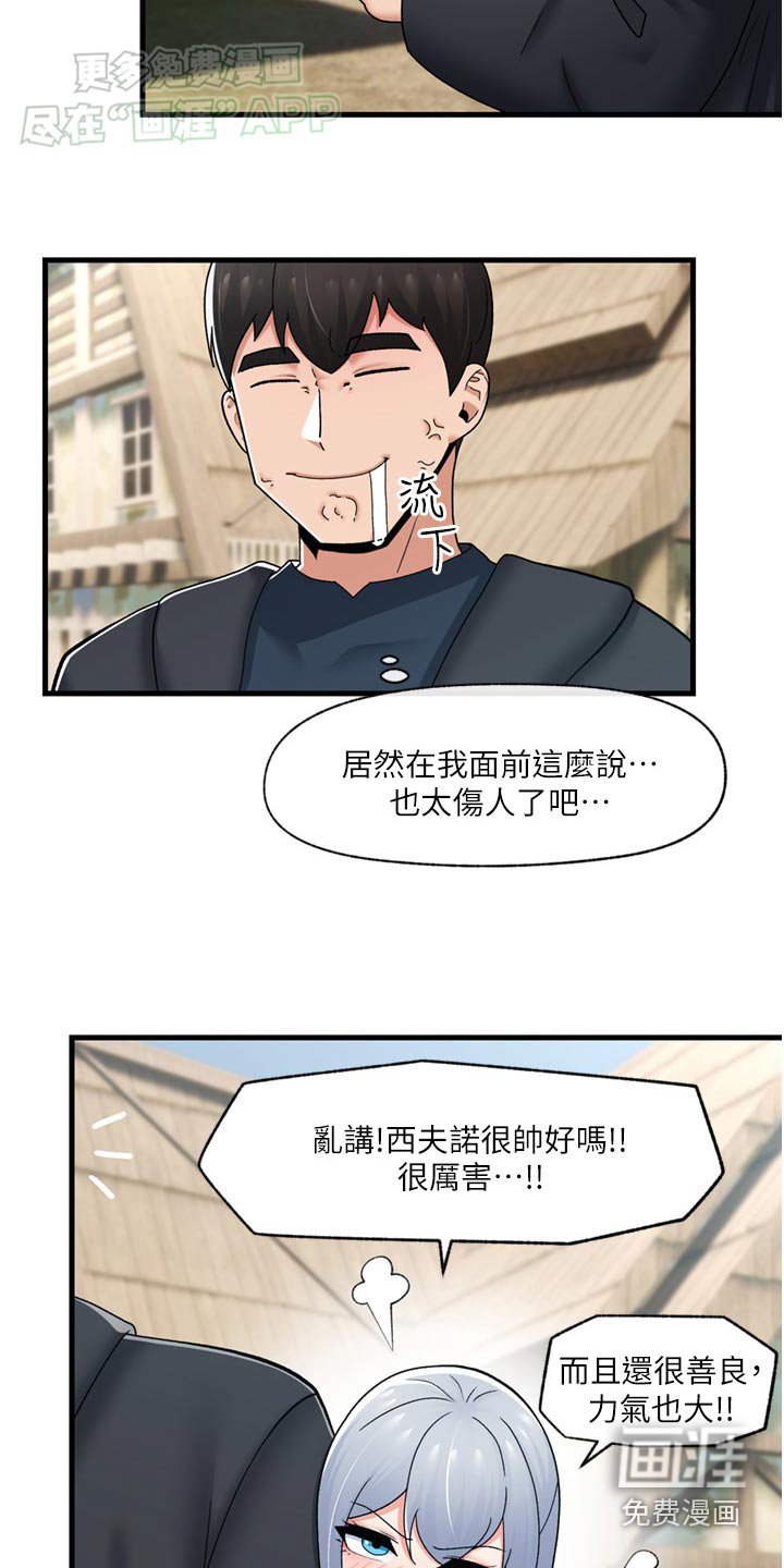 第49章：惩罚