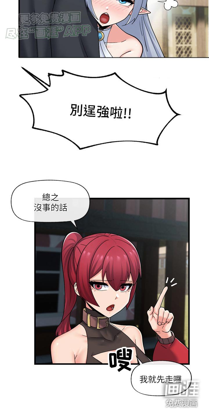 第49章：惩罚