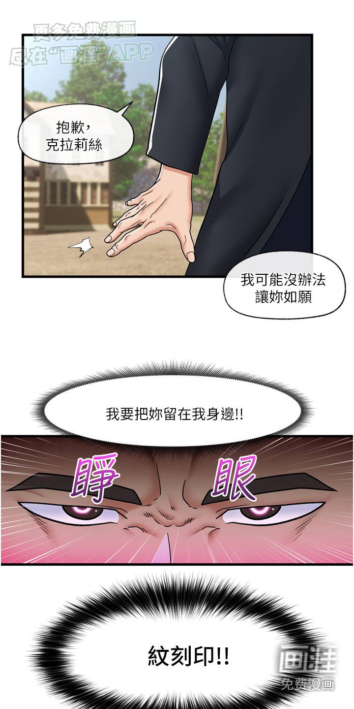 第49章：惩罚