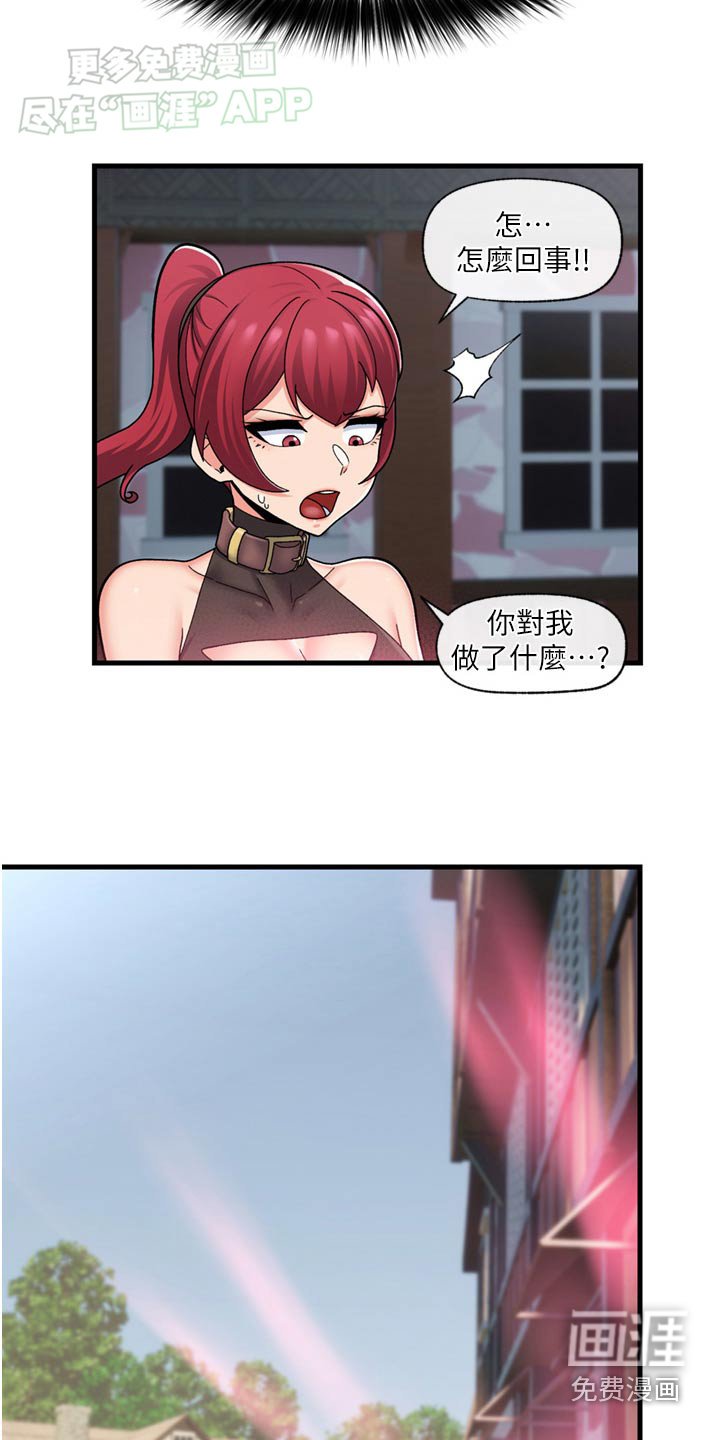 第49章：惩罚