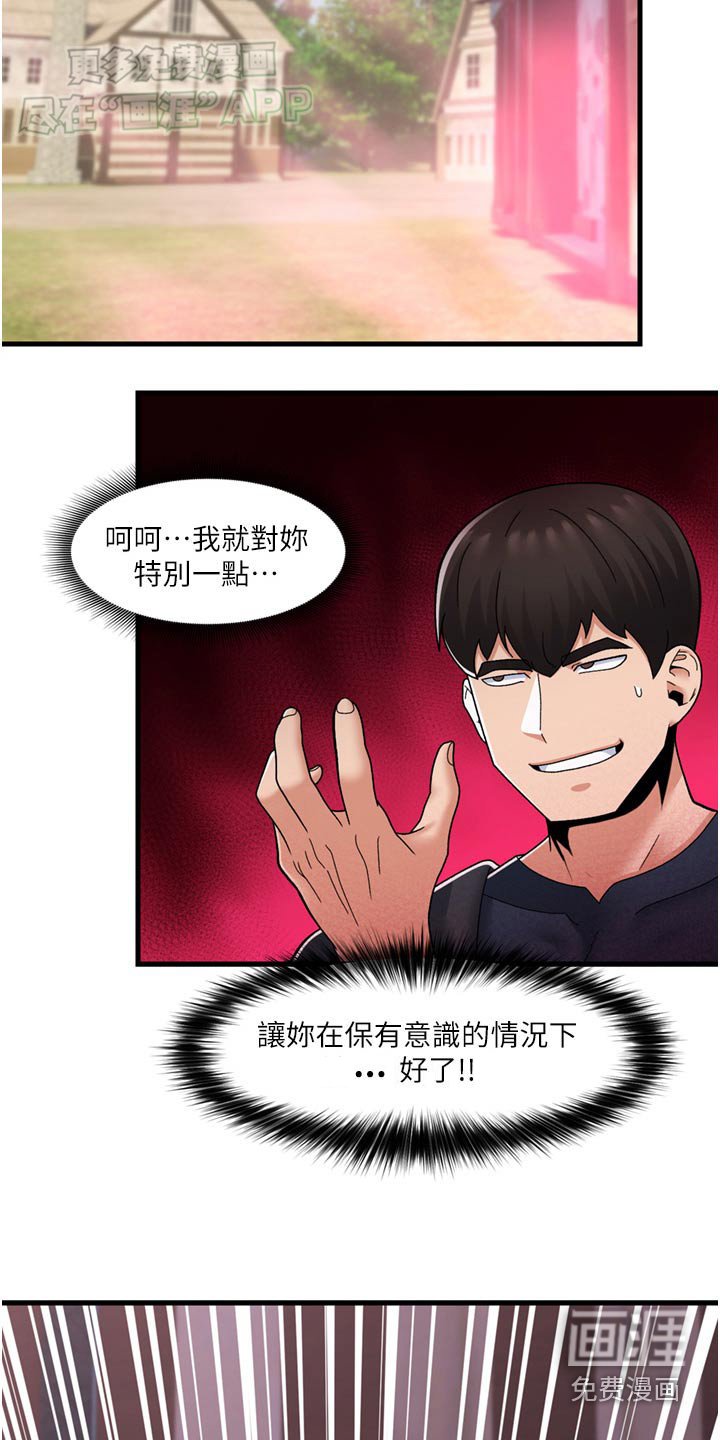 第49章：惩罚