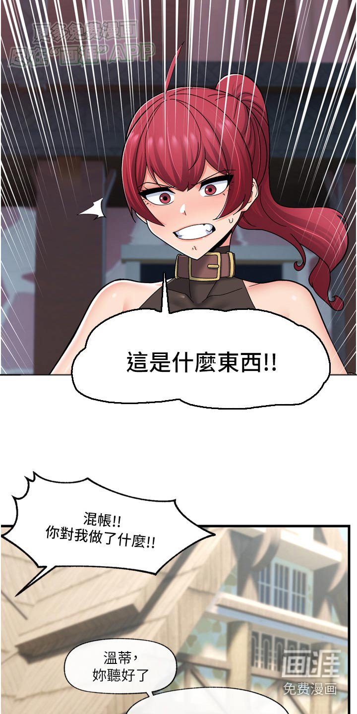 第49章：惩罚