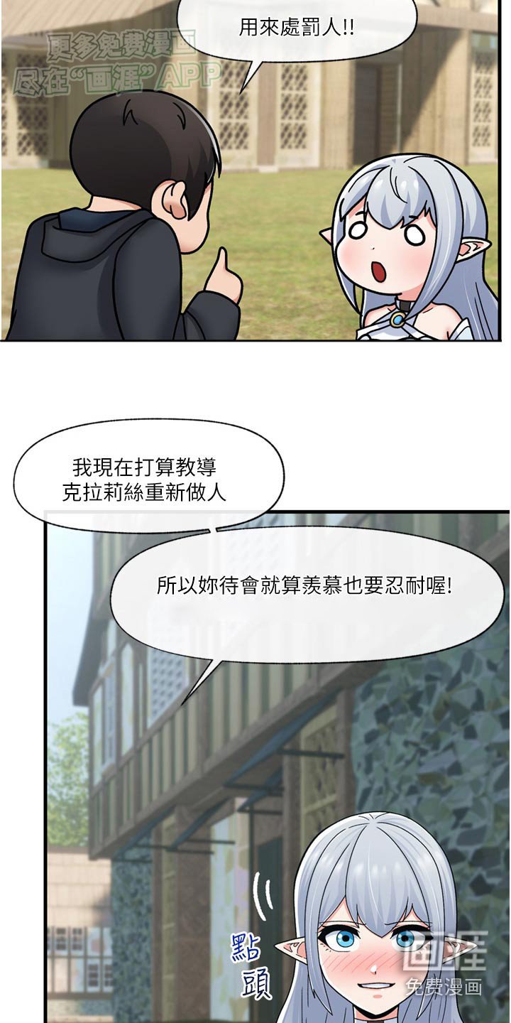 第49章：惩罚