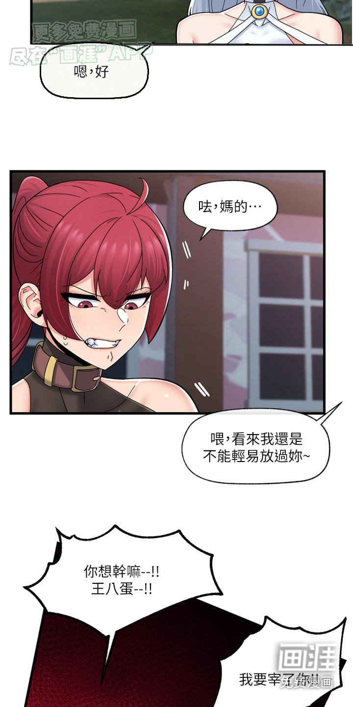 第49章：惩罚