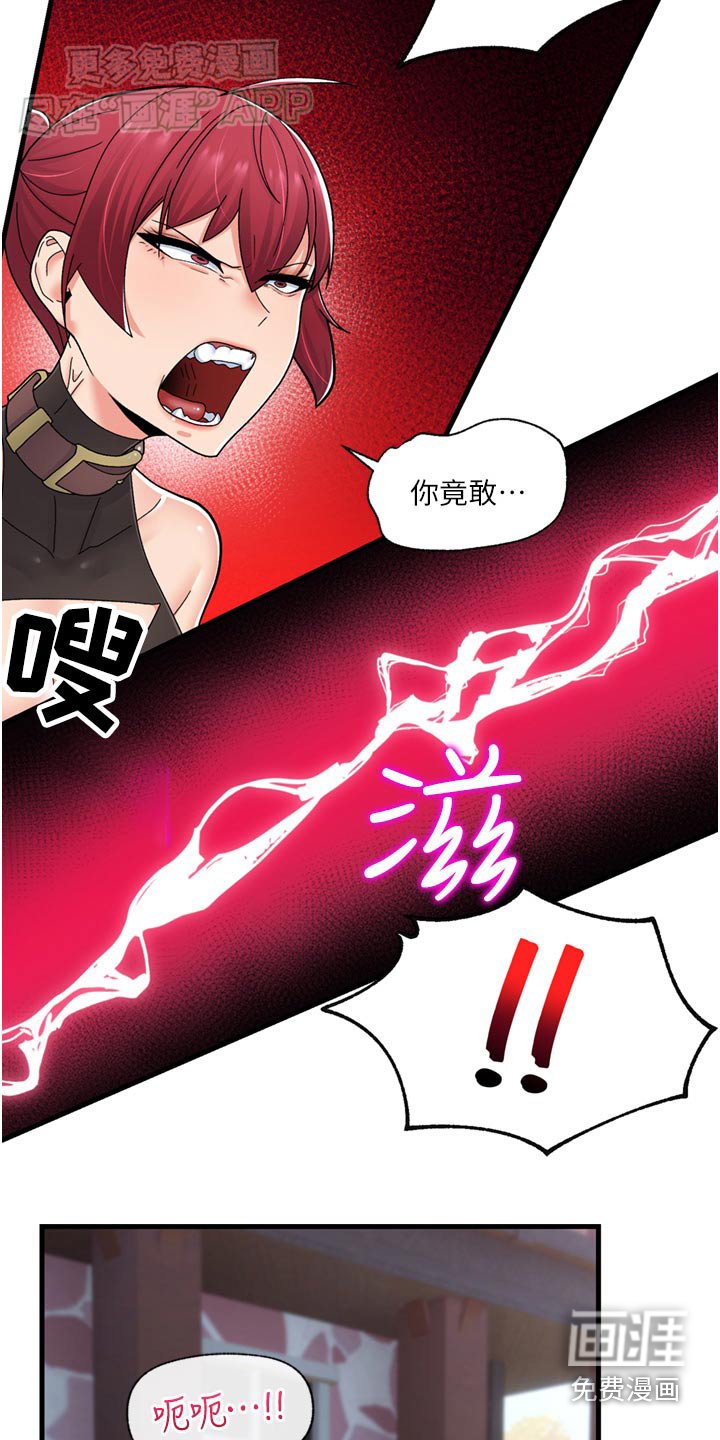 第49章：惩罚