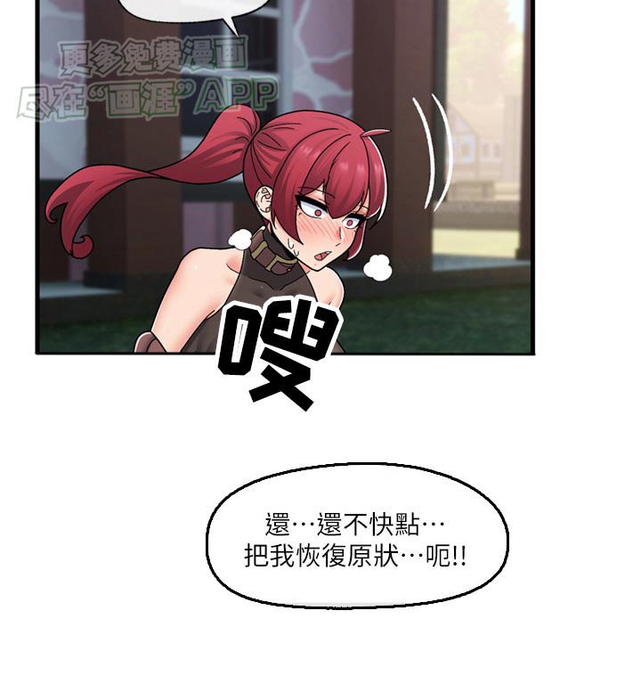第49章：惩罚