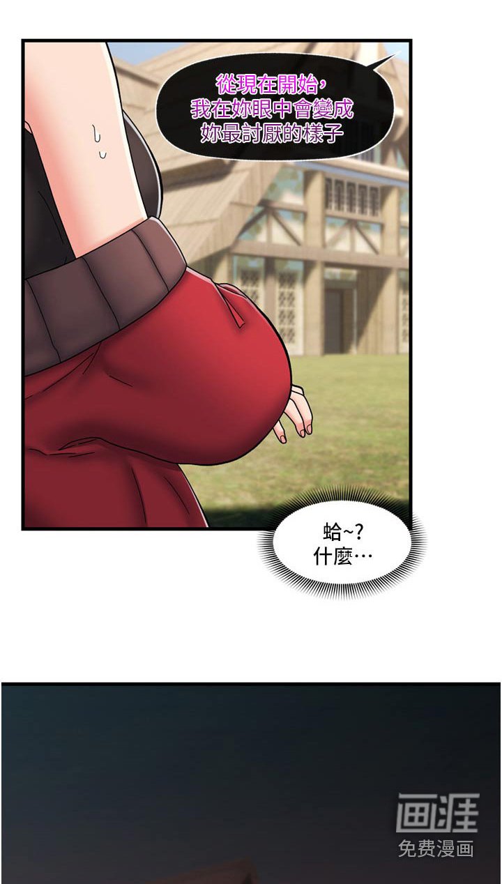 第49章：惩罚