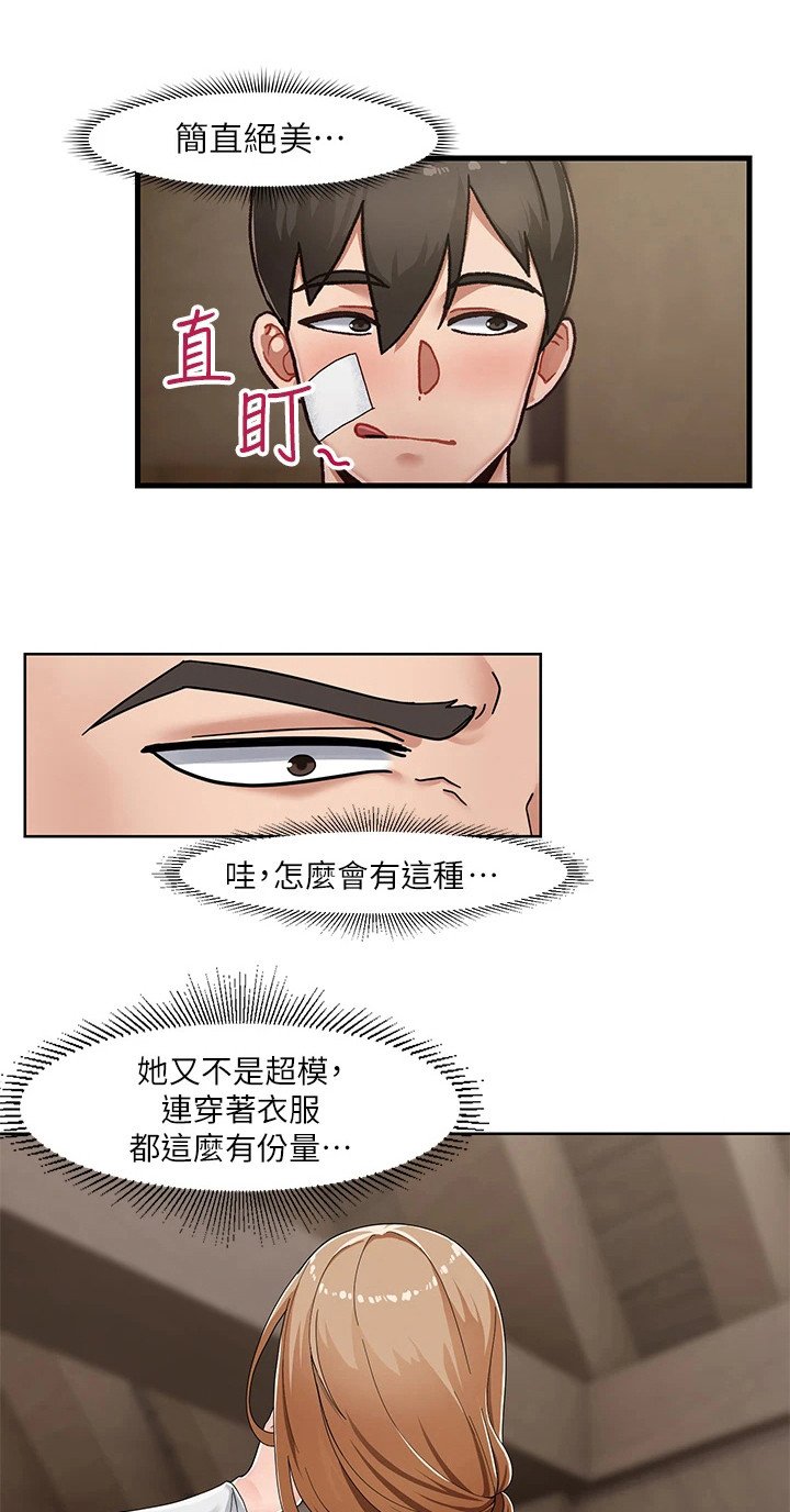 第5章：世界观