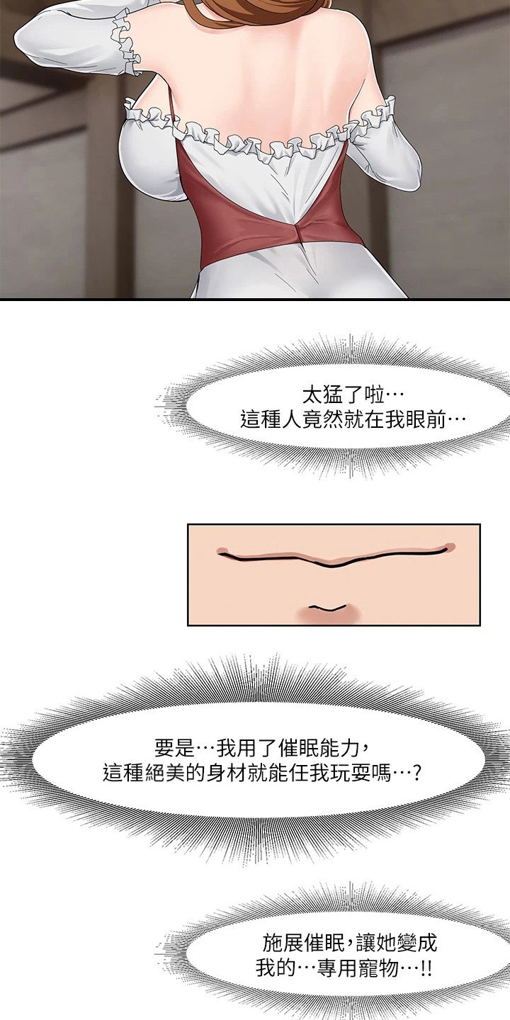 第5章：世界观
