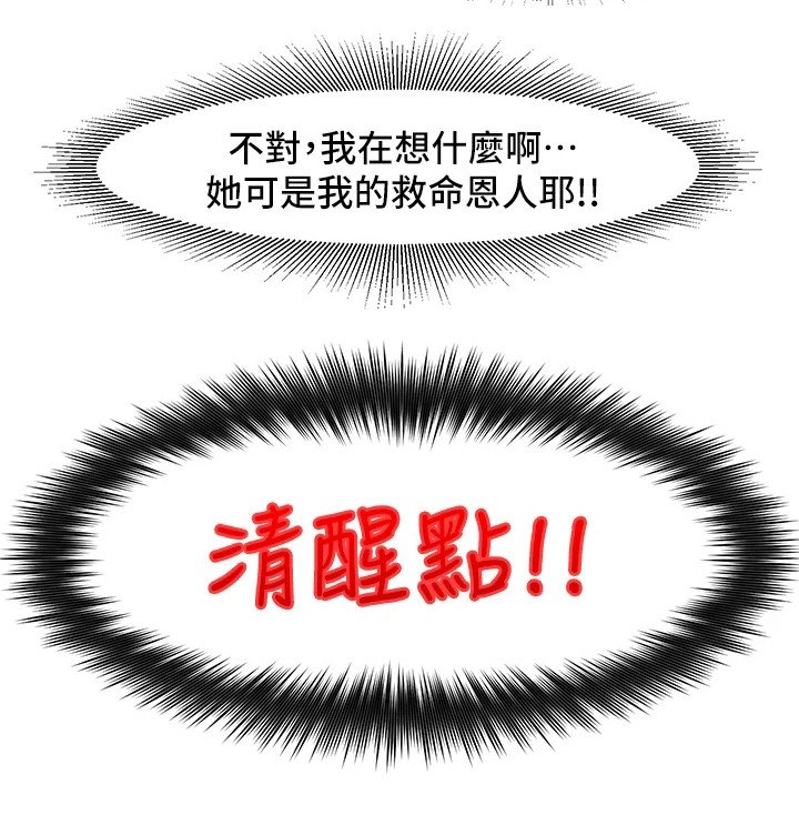 第5章：世界观