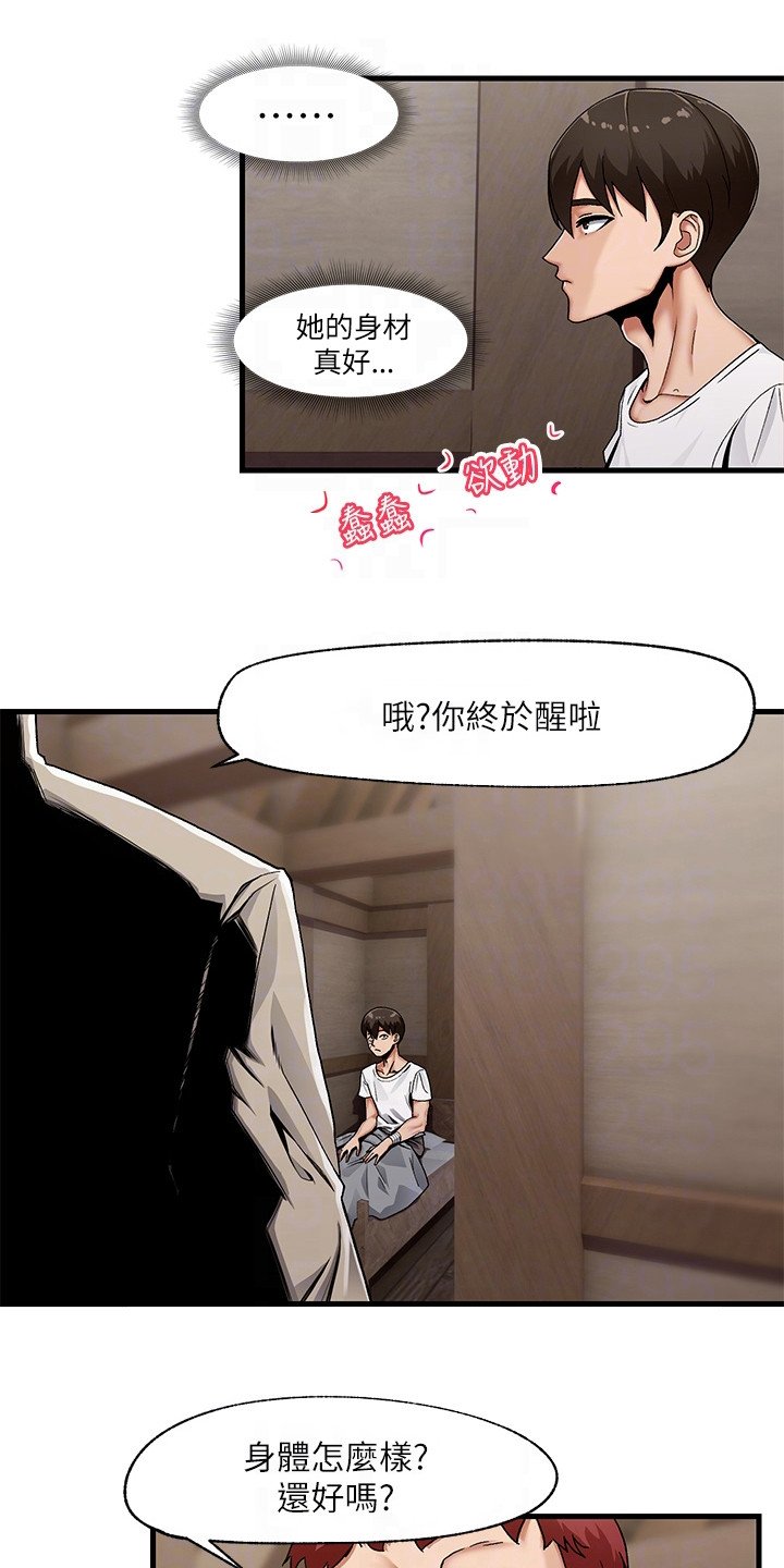 第5章：世界观