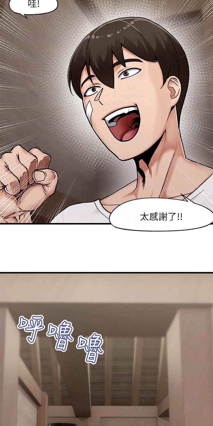 第5章：世界观