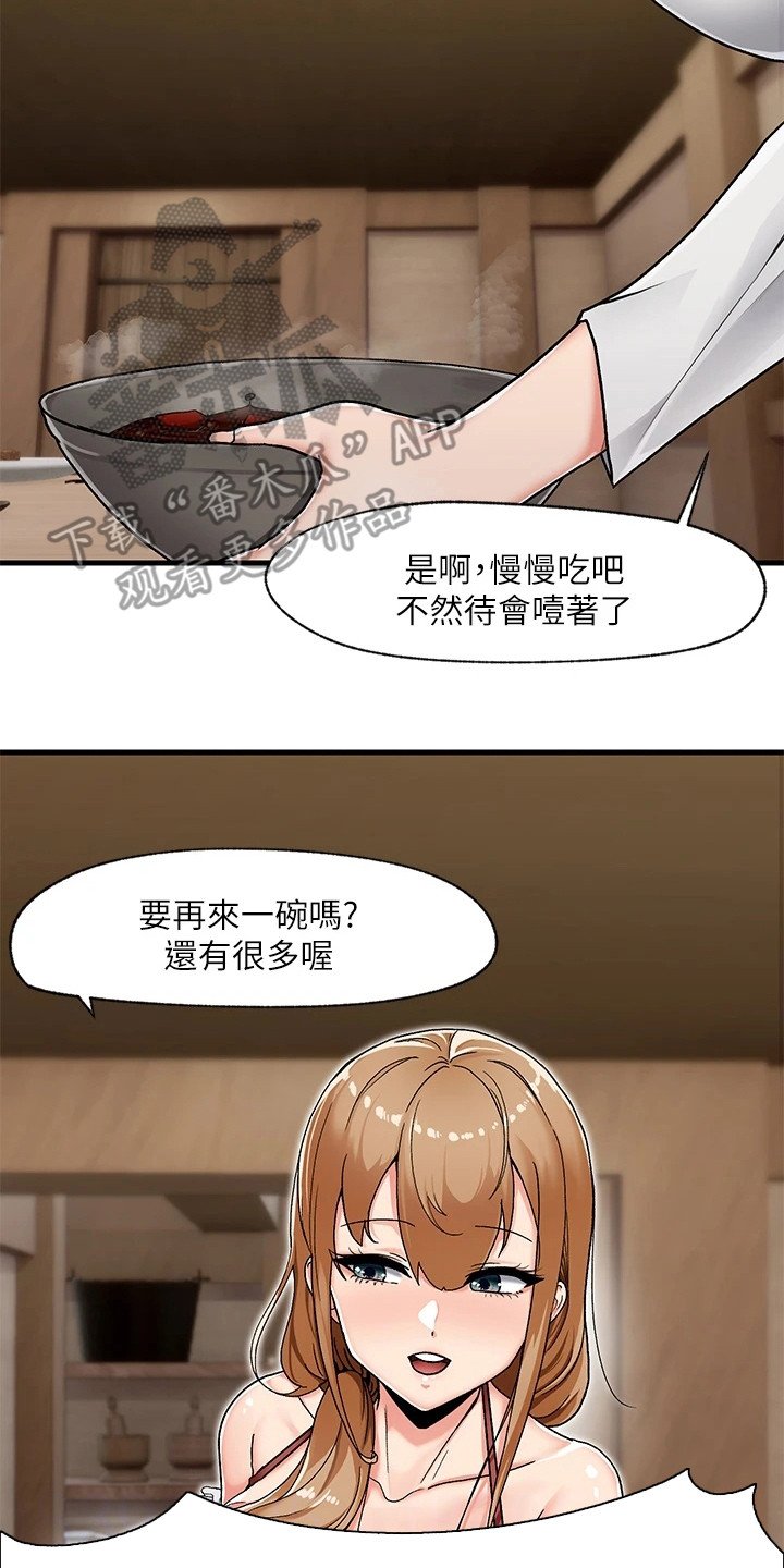 第5章：世界观