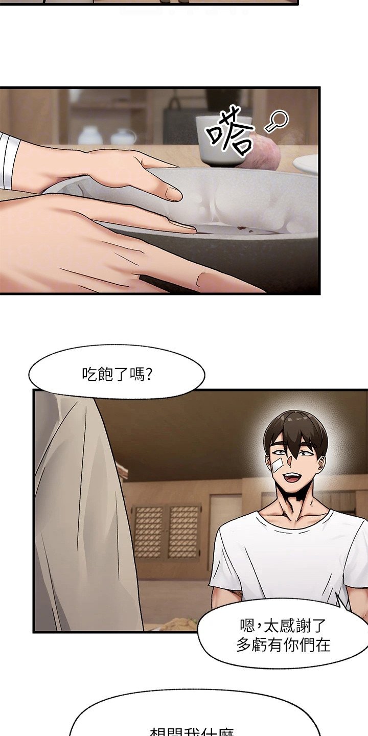 第5章：世界观
