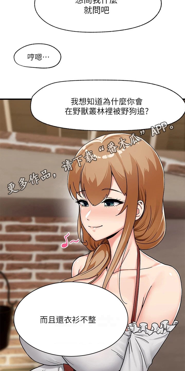 第5章：世界观