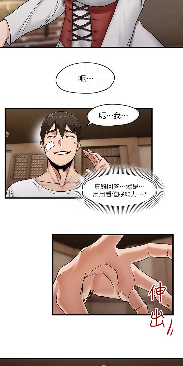 第5章：世界观