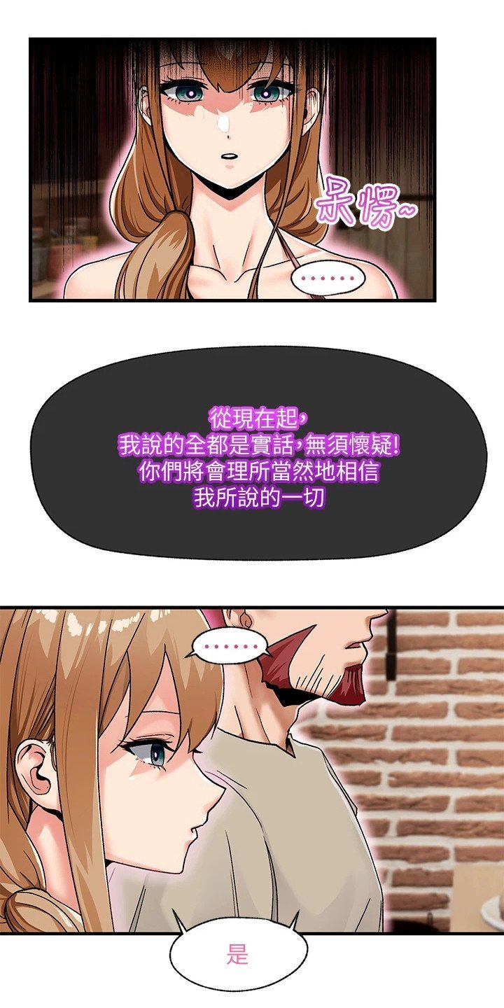 第6章：暗示成功