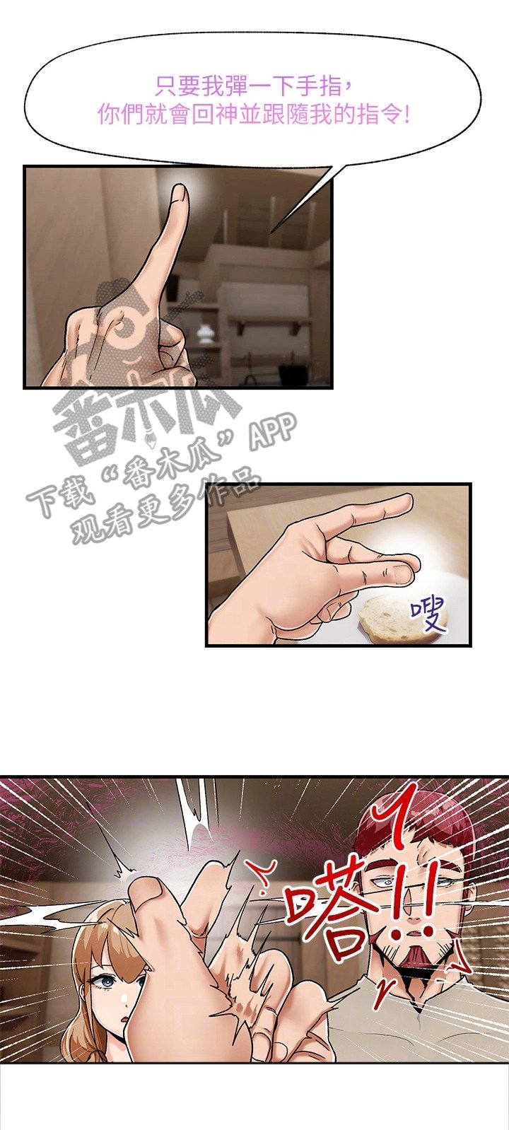 第6章：暗示成功