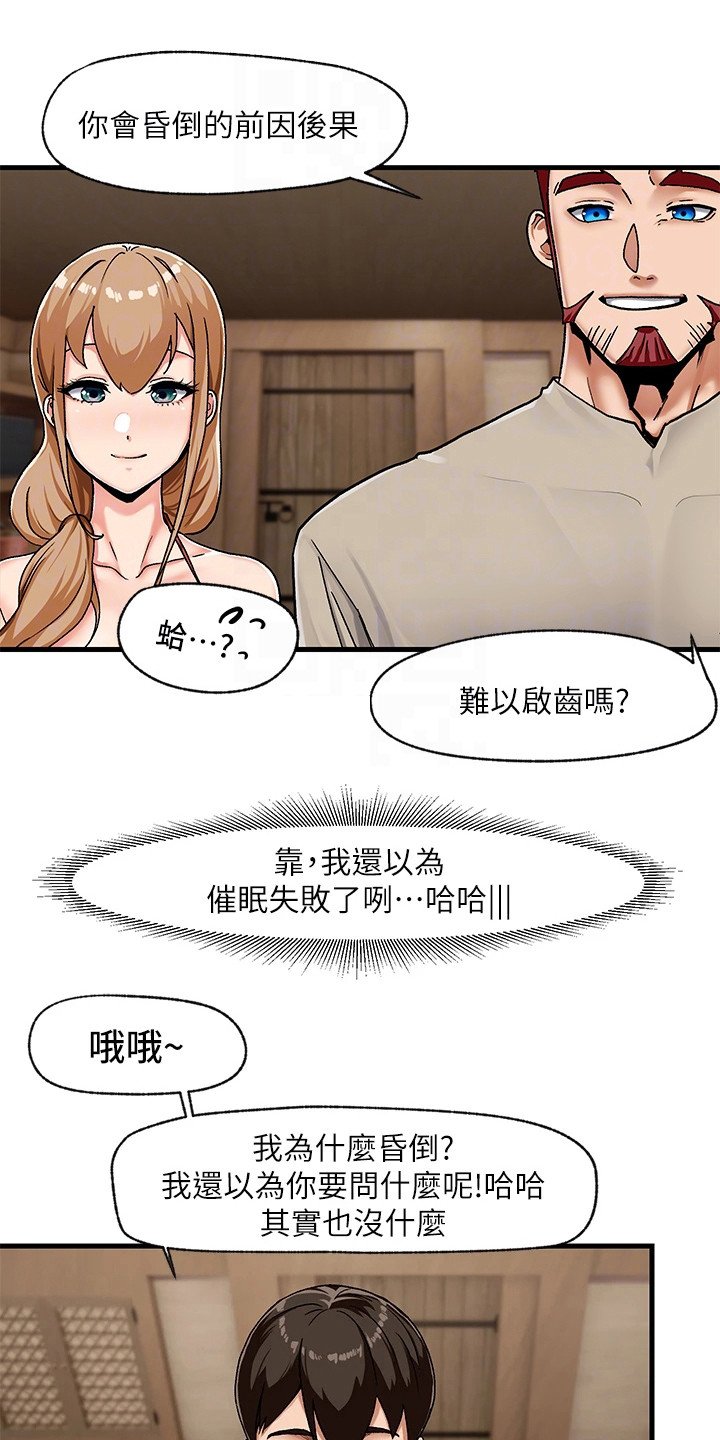 第6章：暗示成功