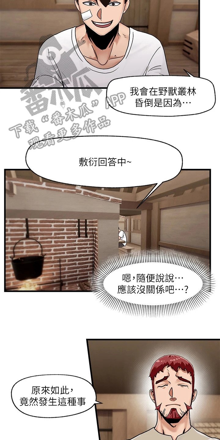 第6章：暗示成功