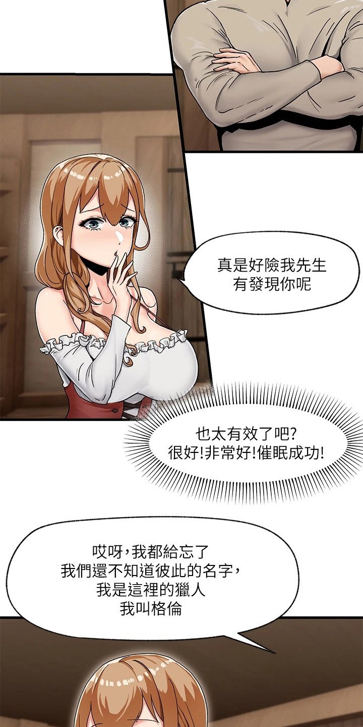 第6章：暗示成功