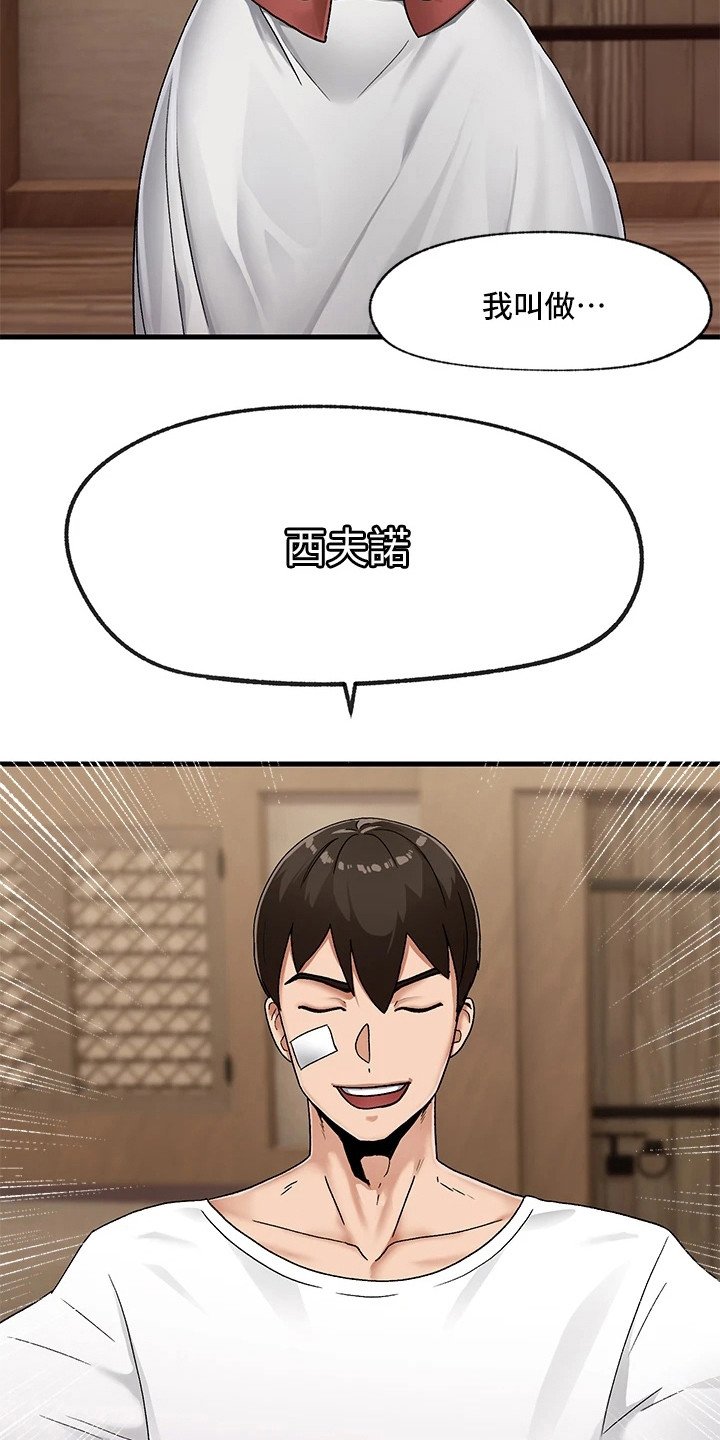 第6章：暗示成功
