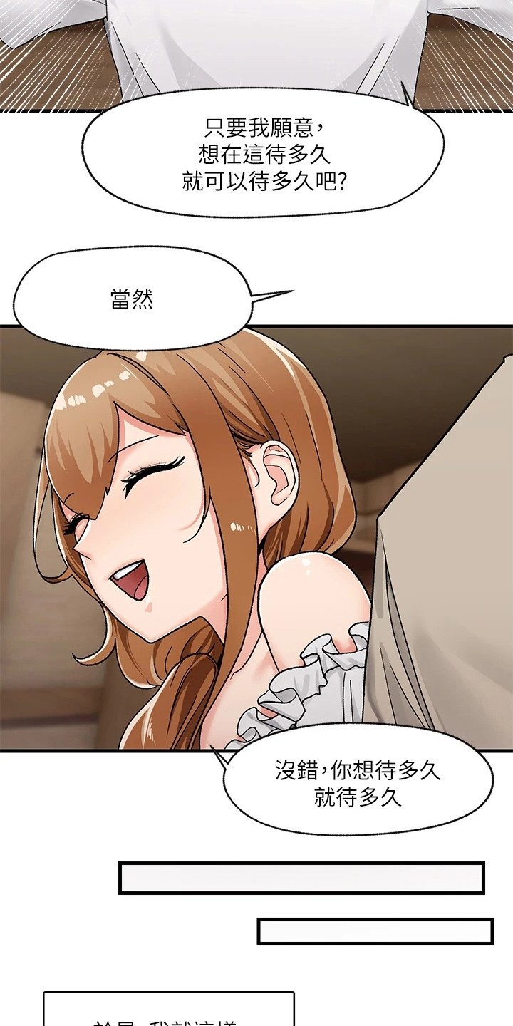 第6章：暗示成功