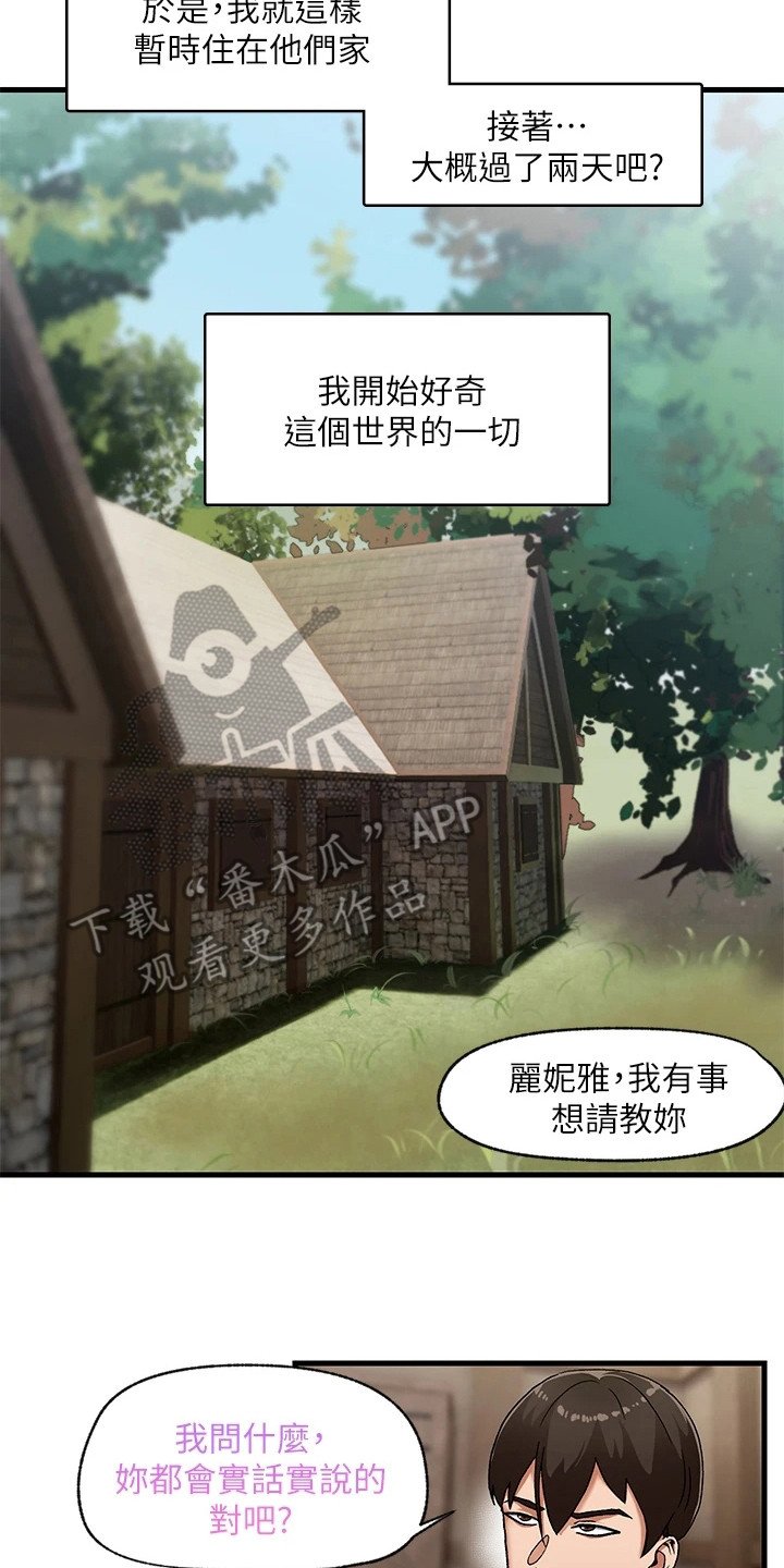第6章：暗示成功