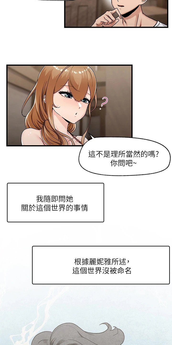第6章：暗示成功