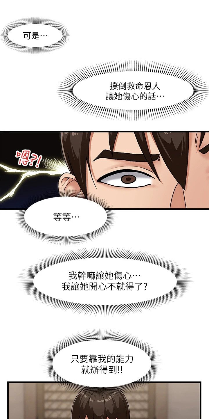 第7章：谢意