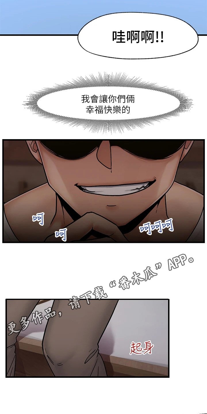 第7章：谢意