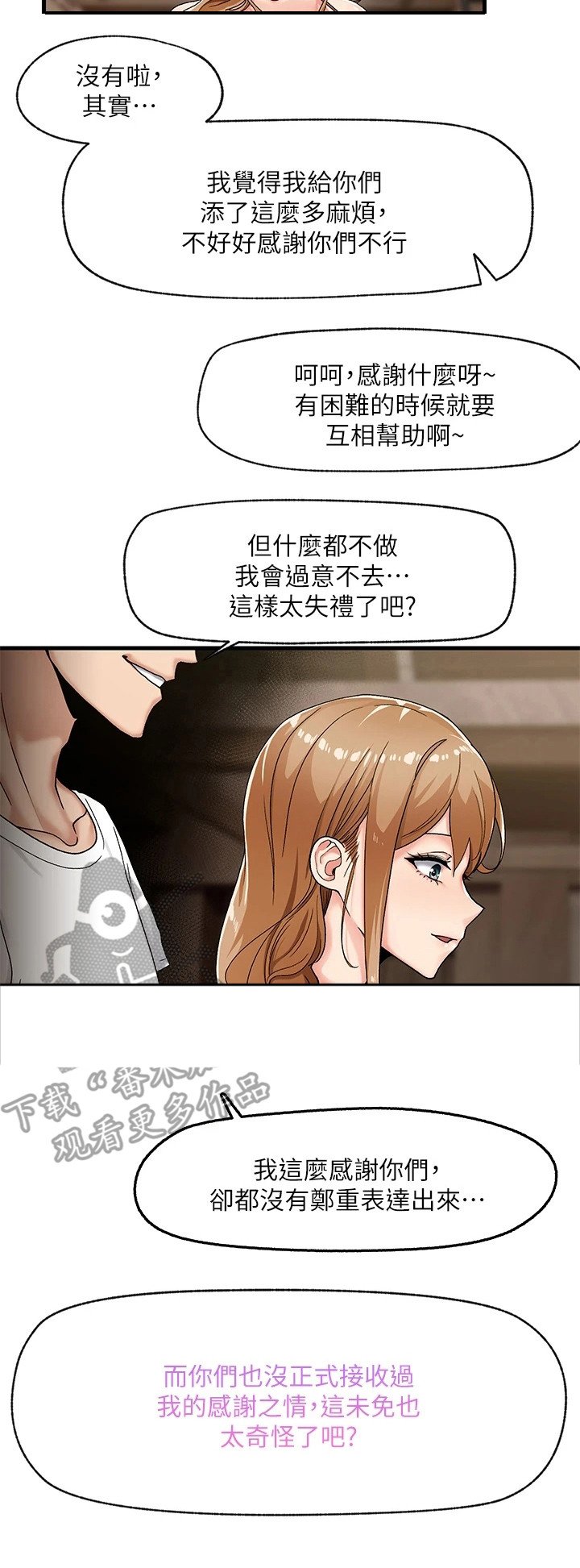 第7章：谢意