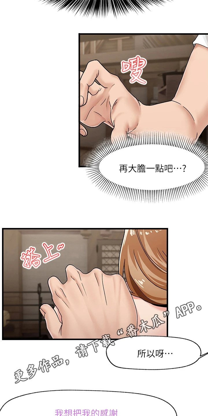 第7章：谢意
