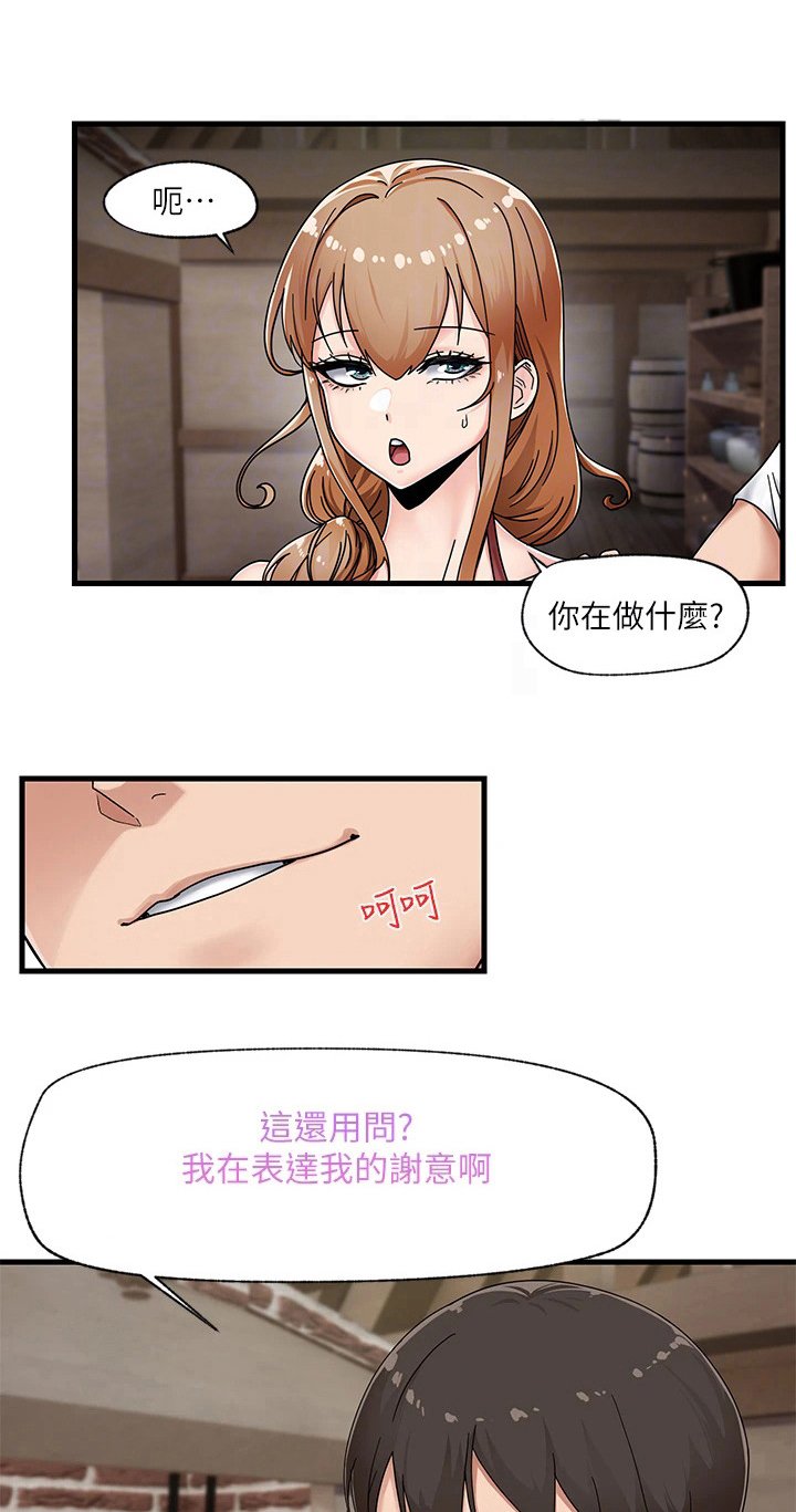 第8章：回房间