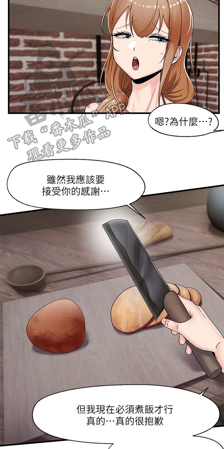 第8章：回房间