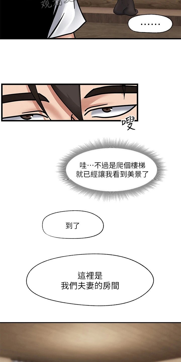 第8章：回房间