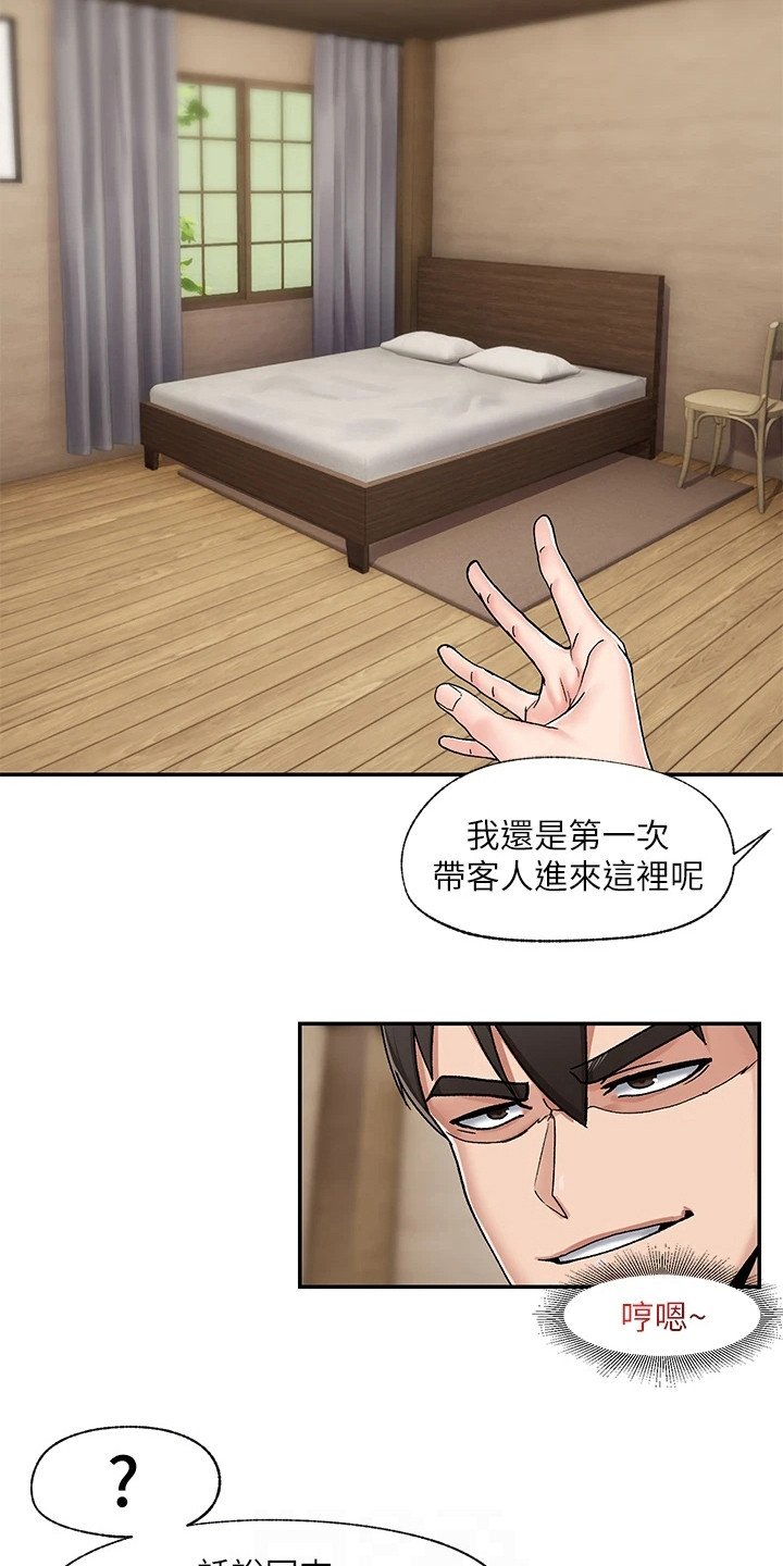 第8章：回房间