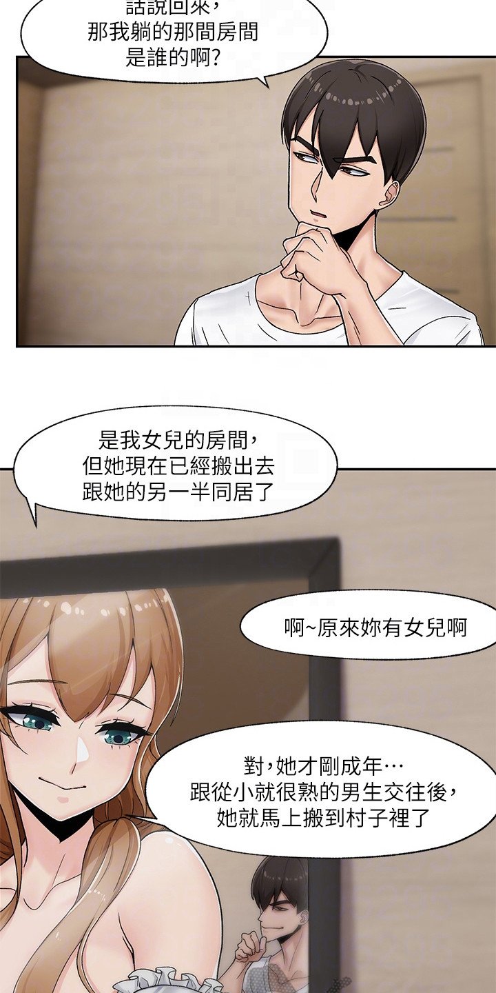 第8章：回房间