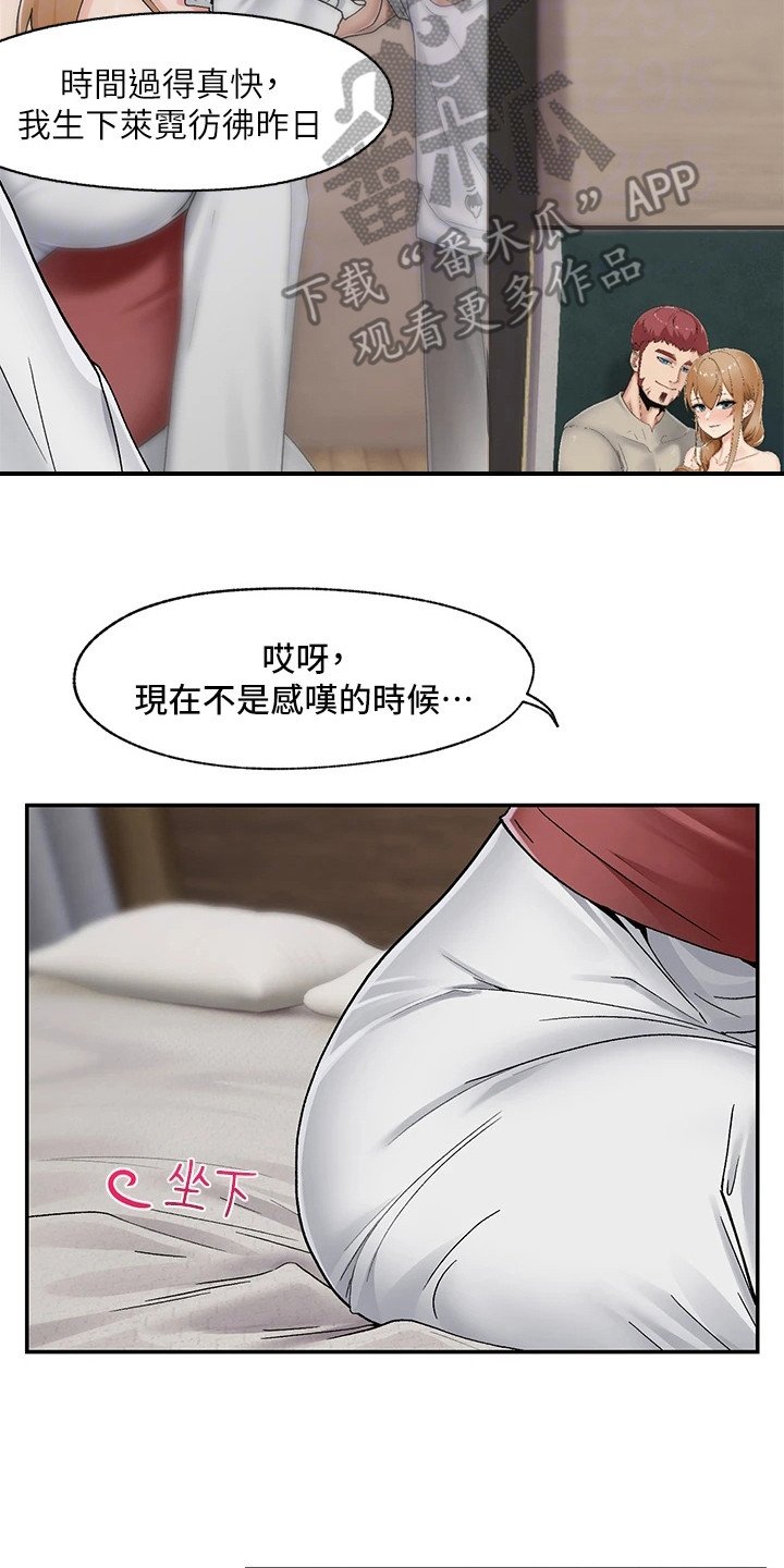第8章：回房间