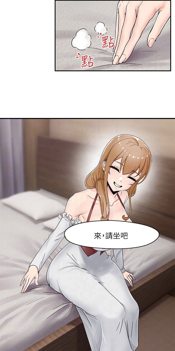 第8章：回房间