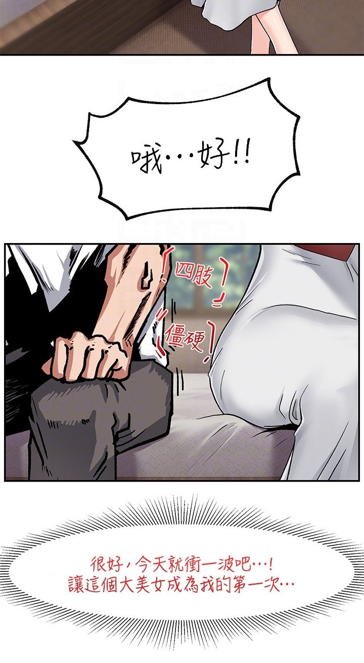 第8章：回房间