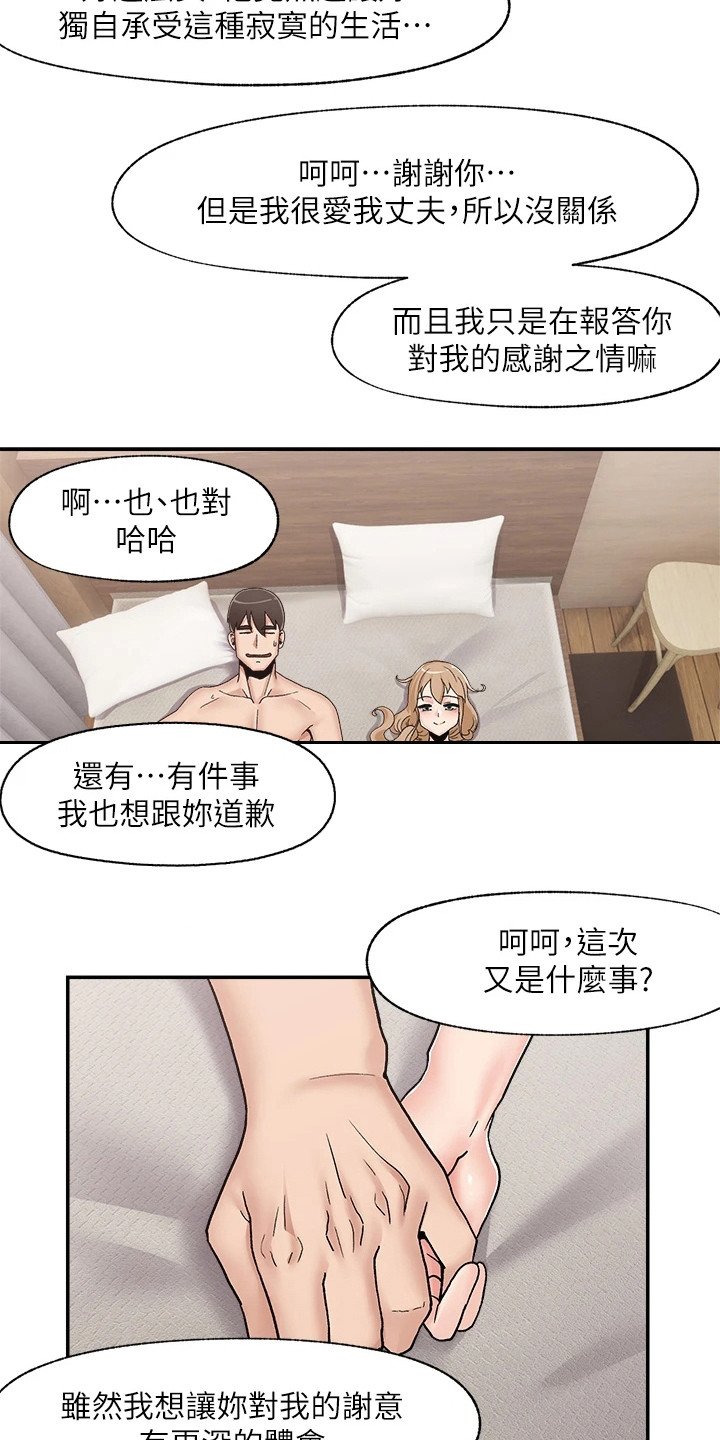 第8章：回房间