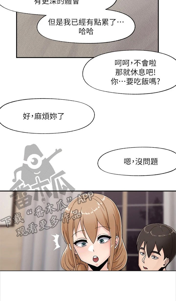 第8章：回房间
