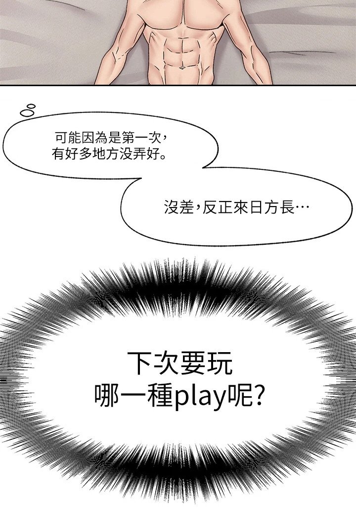 第9章：表达感谢
