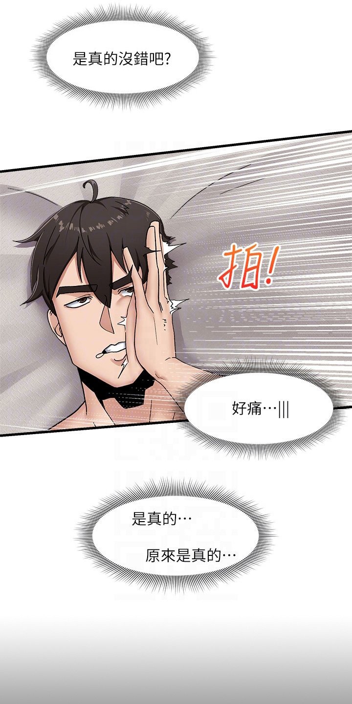 第9章：表达感谢