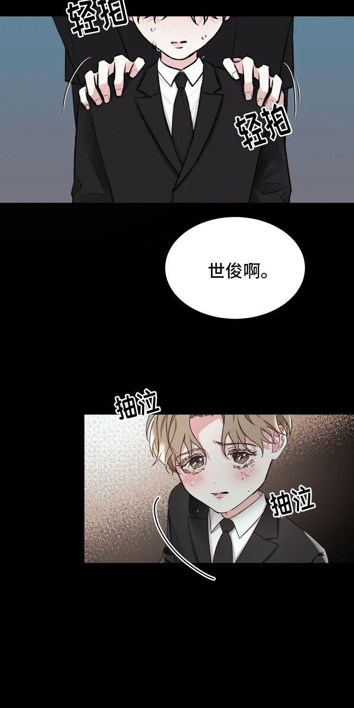 第1章：不幸的转折