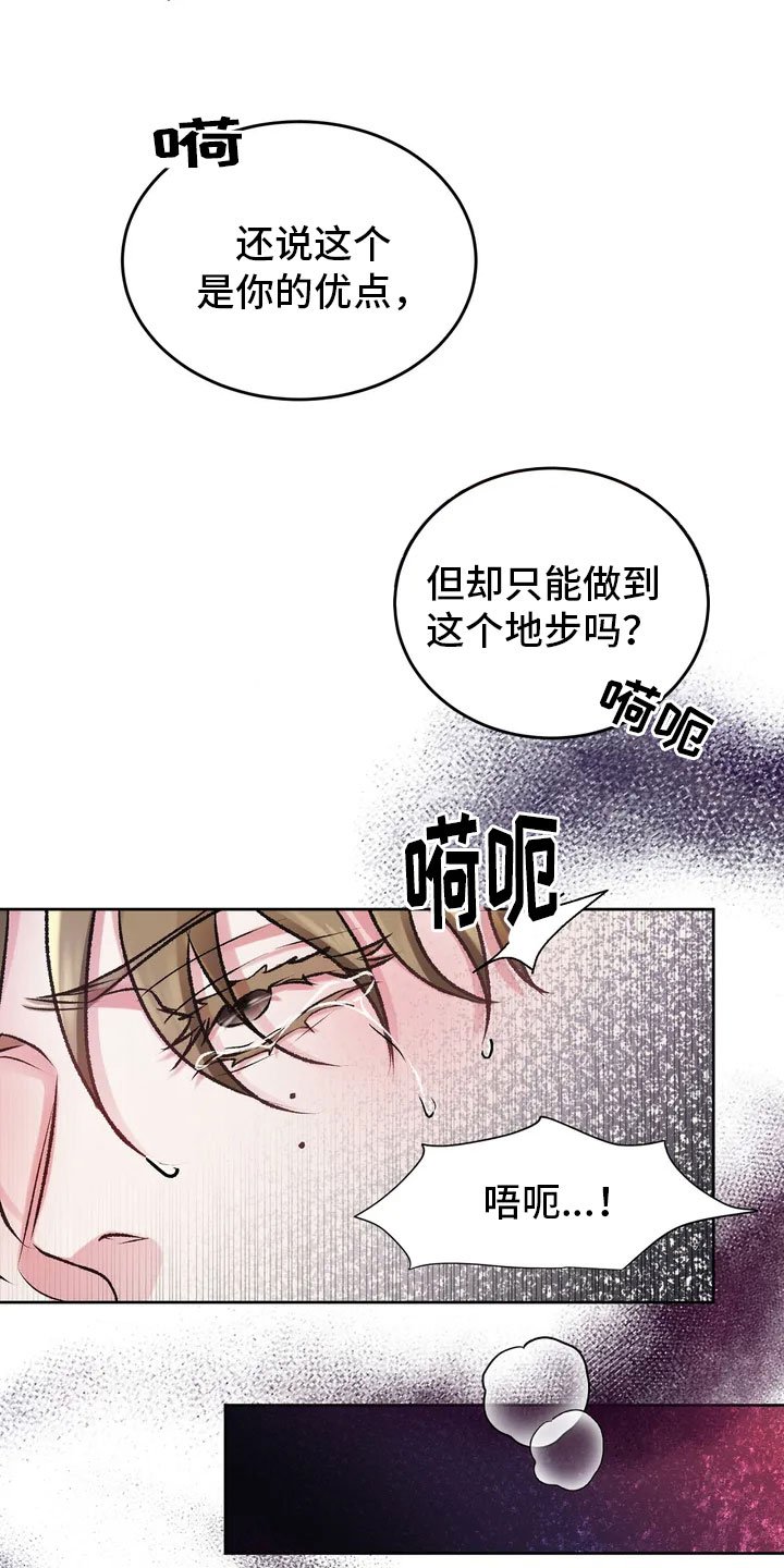 第1章：不幸的转折
