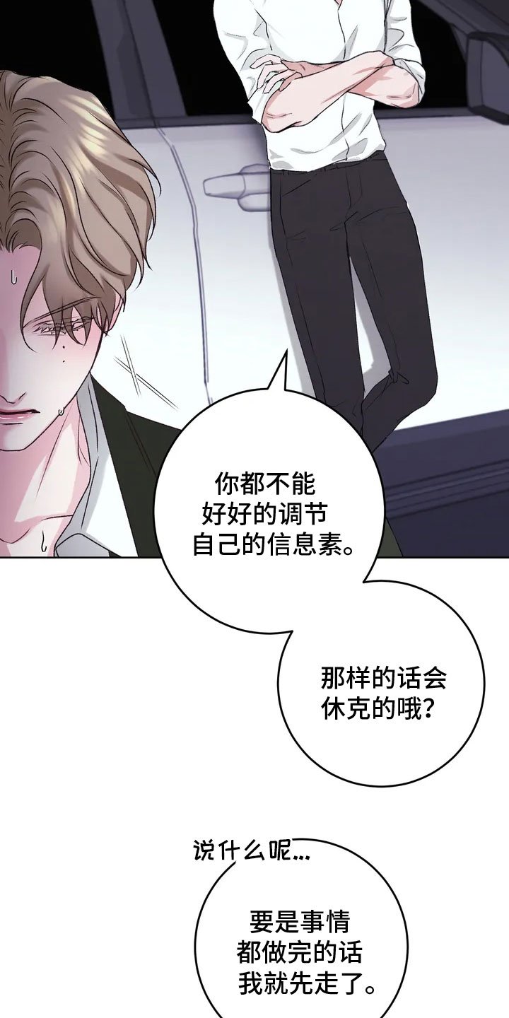 第1章：不幸的转折